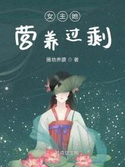 女主是营养师的穿越
