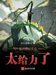 我的粉丝列表
