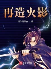 火影v0再战忍界