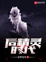 全球变异精灵时代