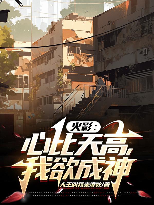 心比天高下一句