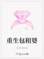 重生包租婆笔趣阁