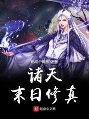 诸天末日在线境界
