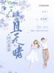 回首归来萧瑟去