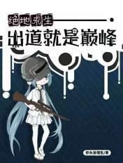 叫绝地求生