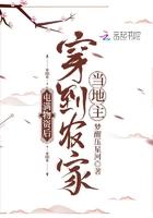 囤满物资穿越到农家当地主