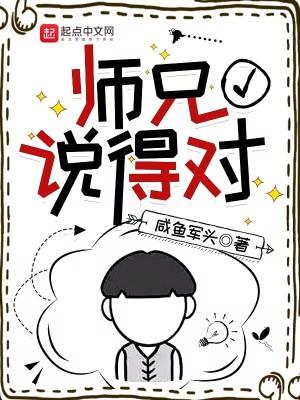 师兄对不起