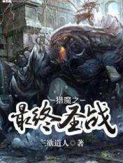 猎魔圣匙有什么用