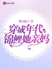 穿成年代文锦鲤女配
