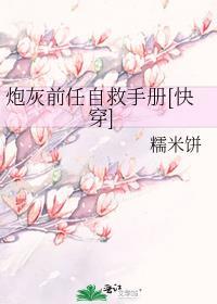 炮灰前任重生后gltxt
