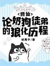 奶狗弟弟