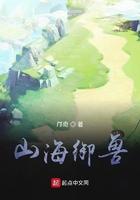 山海经御火