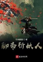 聊斋斩妖剑法电视剧全集