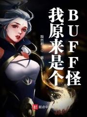 我原来是个神经病免费阅读