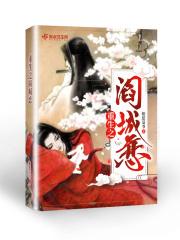重生之阎欢新浪