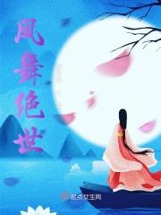 作者凤舞大全