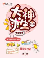 求生大作战攻略
