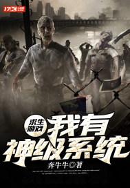 我有神级娱乐系统