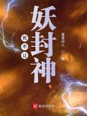 封神榜百度 百科