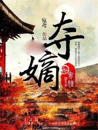 九王夺嫡