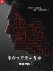 唐探世界排名