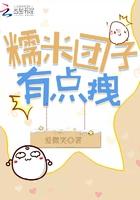 糯米团子怎么吃?