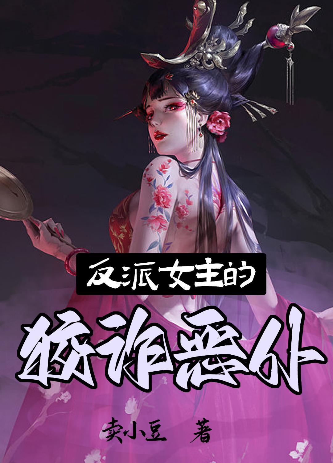让我喊主人
