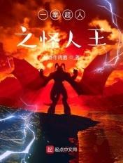一拳超人 怪人