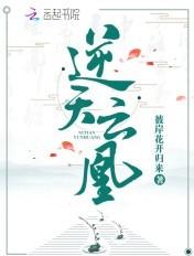 逆天邪神云澈凤凰血脉浓郁度