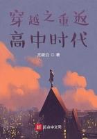 重生之回到高中时代的
