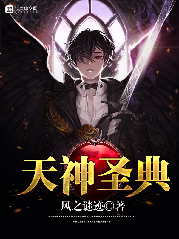 天神圣典月亮南纳