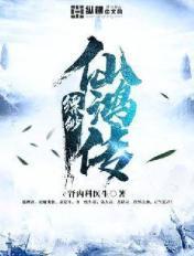 缥缈惊鸿
