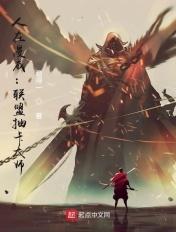 我在漫威抽卡