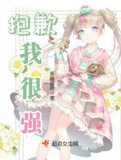 我很抱歉英文是什么