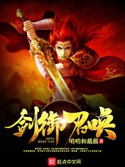 御剑怎么加点