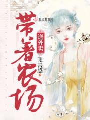 农场夫人和园丁艾比是哪个版本