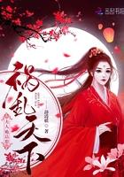 夫人她总想祸乱天下 百度