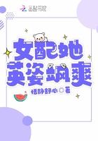 女配她美貌动人免费阅读