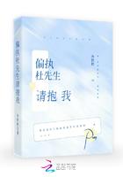 偏执帝先生