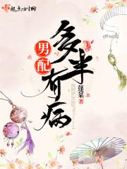 男配很多的