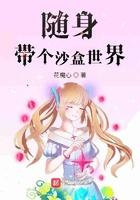 随身携带世界空间