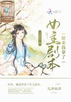原来我拿的是白莲花剧本格格党