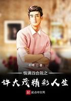 情满四合院许大茂做生意