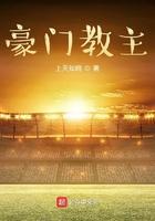 豪门学校