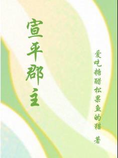 宣平年号