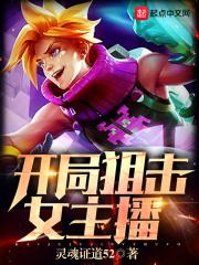 开局就娶了三个女主播