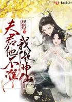 夫君你不乖