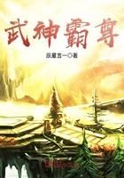 龙武神尊苏尘