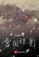 雪国电影1957版