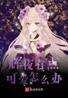 辉夜真是可爱呢图片